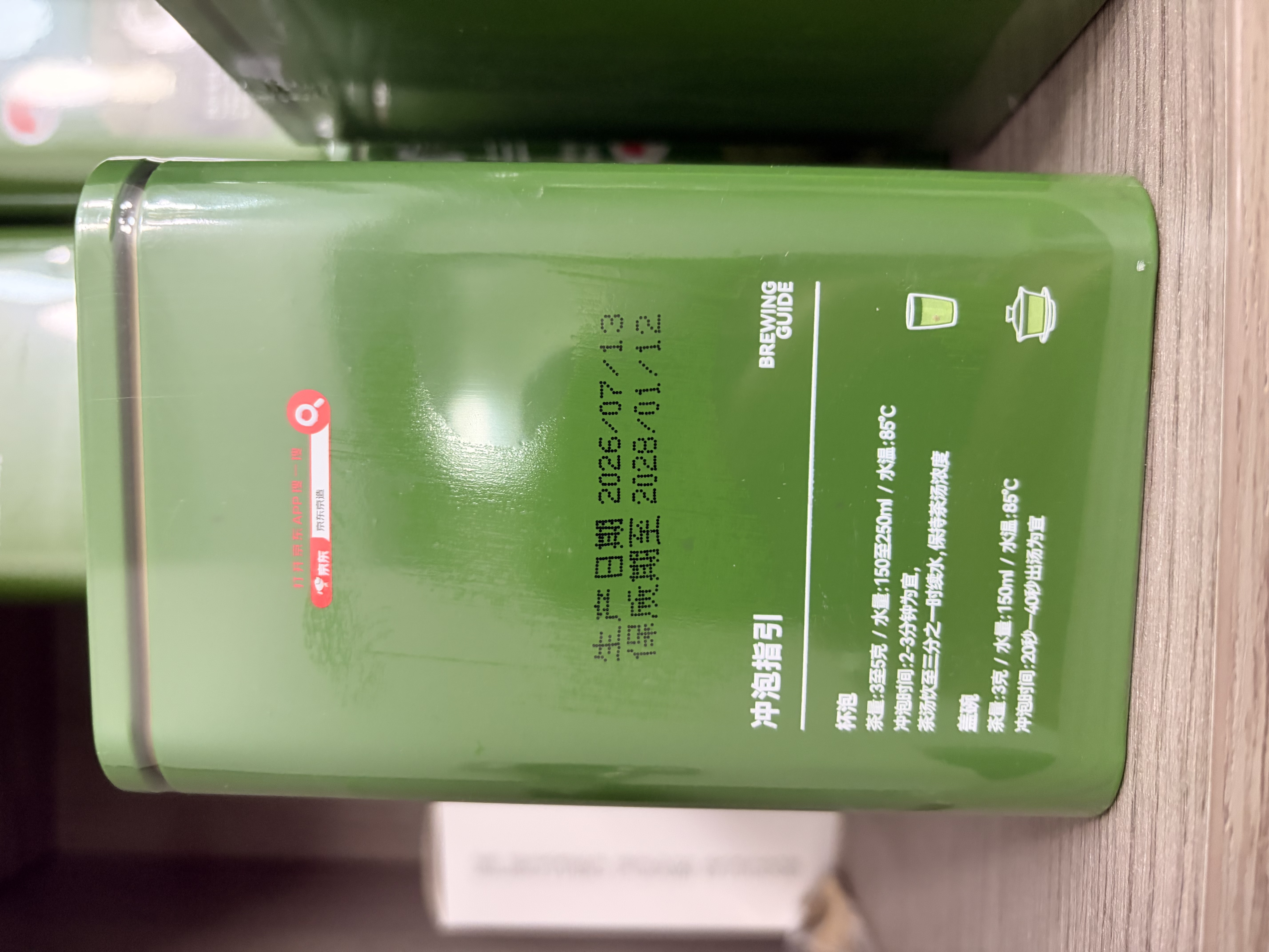 京东京造【2026新茶】明前信阳毛尖250g地标茶叶绿茶春茶自己喝自营性价比 实拍图