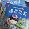 宝宝睡前故事乐园+成长故事乐园全60册彩图注音版睡前故事书儿童绘本0-3-5-6岁幼儿早教启蒙认知绘本带拼音的小童话 课外阅读 阅读 课外书暑假作业 一升二暑假衔接 小升初暑假衔接 暑假阅读 实拍图