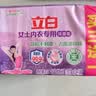 立白内衣专用除菌皂101g*4块薰衣草 除菌去味去血渍 超强去污京东自营 实拍图