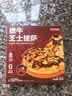 京东京造五味披萨组合1260g(180g*7)早餐儿童半成品芝士披萨空气炸锅速食 实拍图