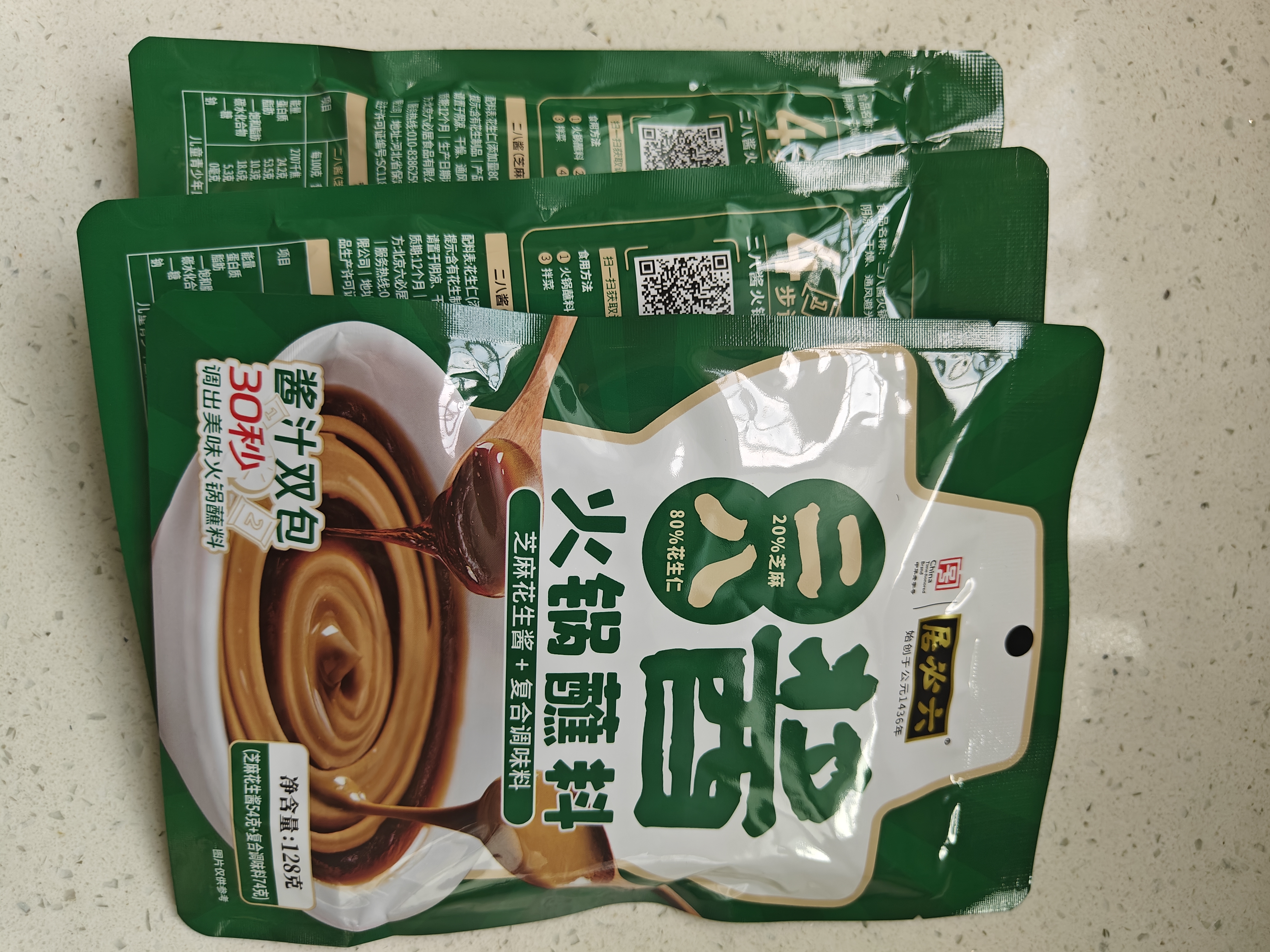 六必居 老北京二八酱火锅蘸料 128g*3份 原味 酱汁双包 中华老字号 实拍图