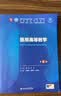 医用高等数学（第8版） 本科临床医学 人卫教材人民卫生出版社 实拍图
