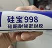 硅宝998中性硅酮耐候密封胶防水透明玻璃胶阳光房建筑 软包装 黑色1条 实拍图