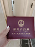 众未（JONEVEE）真皮户口本皮套户口簿外套证件外壳通用牛皮外壳收纳居民户口本保护套加厚防水酒红色（10插页款） 实拍图