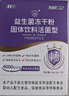 江中益生菌4000亿 成人肠胃肠道双歧杆菌调理高活性菌2g*20袋 实拍图