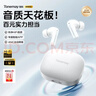 唐麦（Tonemay）M4【真HiFi音质】无线蓝牙耳机入耳式主动降噪超长续航跑步运动通话电竞游戏通用情人节礼物白 实拍图