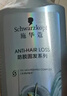 施华蔻（Schwarzkopf）防脱固发护根控油柔顺洗发水600ml*1瓶(无硅油 防掉发 男女) 实拍图