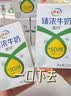 伊利【新鲜日期】臻浓牛奶高钙250ml*16 +50%钙咖啡搭档 礼盒装 5月 实拍图