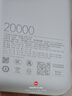 小米（MI）【3C认证】充电宝自带线快充版20000 33W浅灰色可上飞机/火车可充手机平板笔记本户外 实拍图