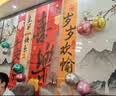 盛夏时光生日快乐10十周岁条幅挂布成人老公布置派对场景装饰品朋友背景墙 岁岁欢愉生日装饰条幅 实拍图