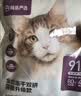 网易严选全价冻干双拼猫粮3.0成猫幼猫干粮鲜鸡肉7.2kg【囤货装】宠物金选 实拍图