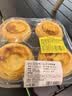 【新鲜现烤】酥皮蛋挞4个/220g 实拍图