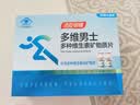 汤臣倍健男士多种复合维生素b族b2b6维生素d3vc烟酰胺补钙片锌硒120片礼盒 实拍图