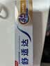 舒适达多效护理抗敏修护成人牙膏70g含氟防蛀旅行便携装京东自营 实拍图