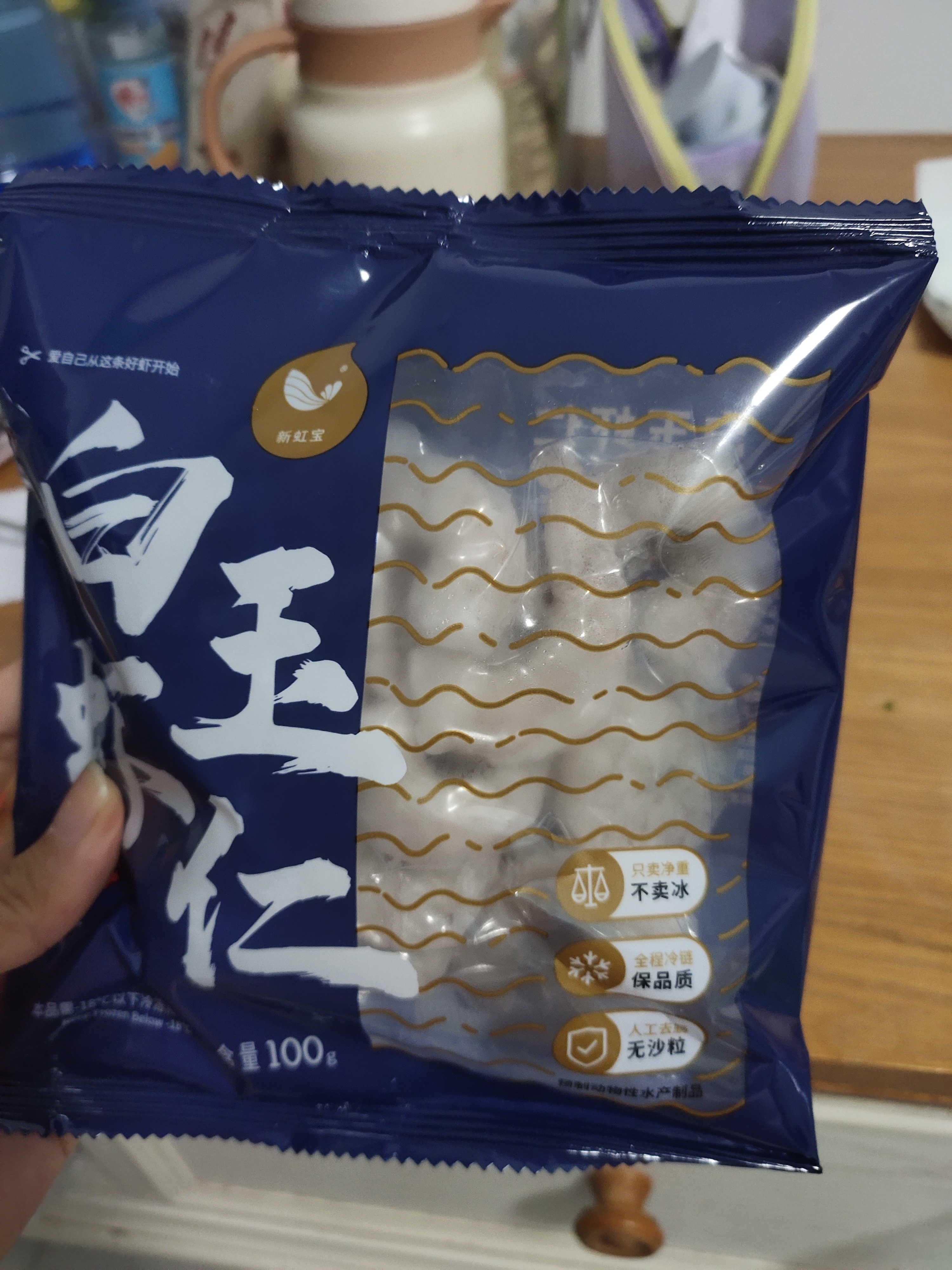 新虹宝白玉虾仁100g（16-20粒） 实拍图