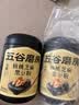 五谷磨房黑芝麻糊五黑粉无糖核桃芝麻黑豆粉代餐粉600g 实拍图
