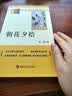昆虫记 经典常谈（全2册）升级版 适用新版人教教材配套阅读 名师推荐考点精炼 初中八年级下册必读课外阅读书经典文学名著指定读物 无障碍阅读青少年文学 开学季 实拍图
