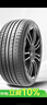 朝阳轮胎 汽车轮胎 245/45R18 100W C66 ZRT 防爆胎适配宝马5系/奔驰E 实拍图