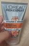 欧莱雅男士专用白泥洗面奶洁面膏乳全脸控油去油焕亮护肤品男士七夕礼物 实拍图