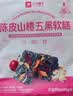 良品铺子陈皮山楂五黑软糕580g健康休闲零食老年人糕点心早餐芡实八珍中秋 实拍图