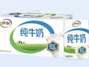 伊利【新鲜日期】纯牛奶250ml*21盒整箱 优质乳蛋白早餐奶礼盒装6月产 实拍图