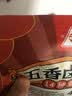 川珍五香卤料包15g*10小包【配料干净】炖卤酱牛羊肉香料家用调味料包 实拍图