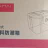 锐玛（EIRMAI） R20 单反相机防潮箱 镜头收纳箱 相机干燥箱 大号，内置大号吸湿卡 炫蓝色 实拍图