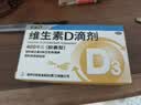 星鲨维生素d3滴剂30粒*5盒装儿童促钙吸收+赖氨肌醇维b12口服溶液135ml 维生素b12赖氨酸青少年长高4-18岁 实拍图