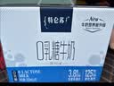 蒙牛特仑苏嗨MILK 0乳糖牛奶梦幻盖 200mL*10瓶 中秋送礼礼盒 实拍图