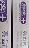 舒客【肖战同款】亮齿白牙膏 美白去黄去渍清新口气 120g新老包装随机 实拍图