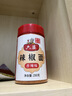 六婆辣椒面香辣味250g/瓶 火锅底料干碟烧烤料麻辣烫油泼辣子凉拌菜 实拍图
