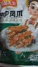 冻品先生 安井 虎皮凤爪 1kg 卤味凤爪 冷冻半成品 预制凉菜速食 实拍图