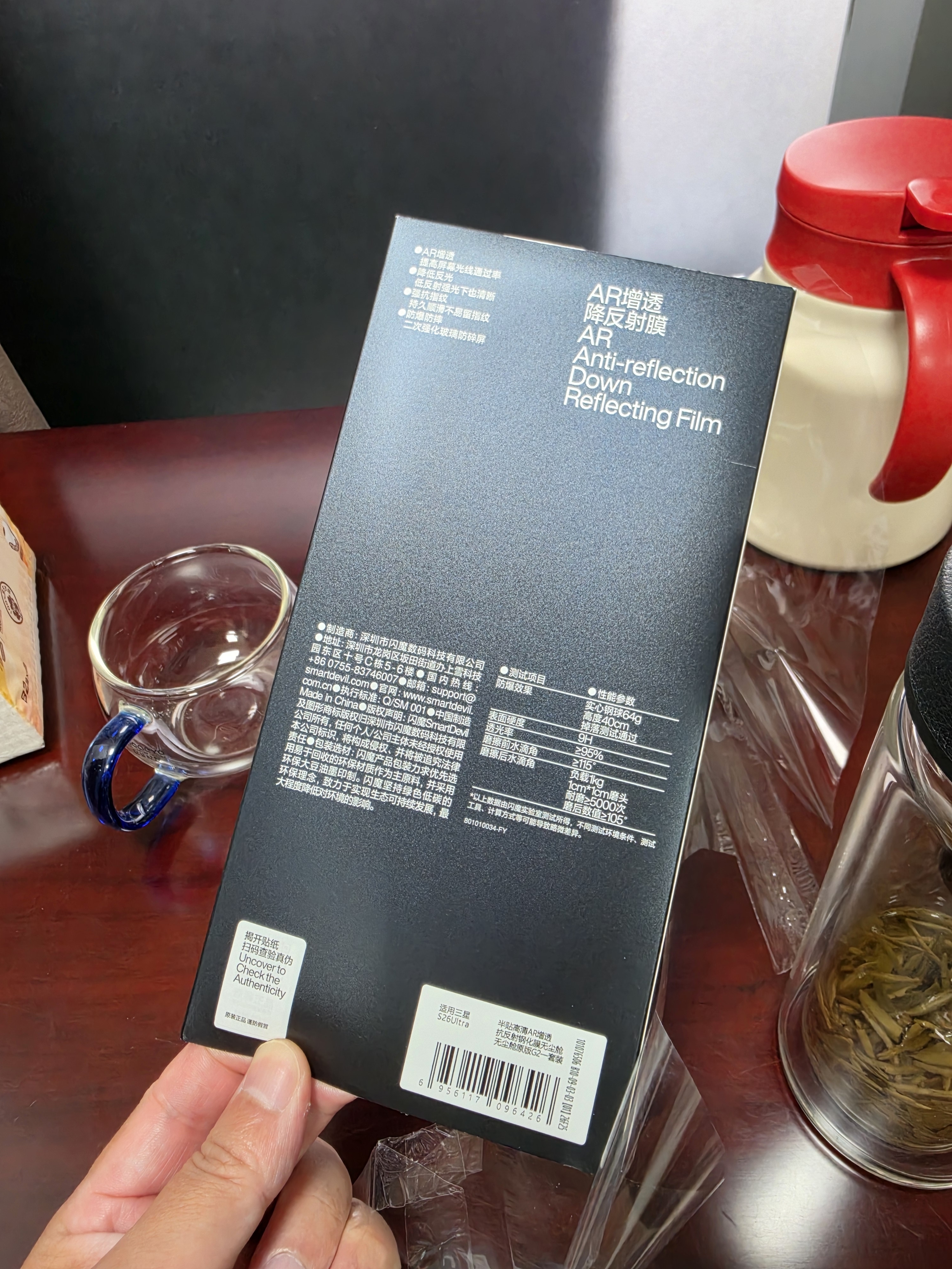 闪魔【AR增透抗反光】适用三星S26Ultra钢化膜galaxy S26手机膜降反射光高清抗指纹防尘防摔贴膜 实拍图