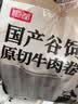 恒都 【国产谷饲300天】 原切牛肉卷 400g*3 不注水不滚揉 涮煮食材 实拍图