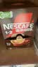 雀巢（Nestle）【樊振东同款】1+2特浓低糖*速溶咖啡三合一冲调饮品90条1170g 实拍图