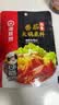 海底捞 火锅底料 浓香番茄125g一人食火锅底料 麻辣烫香锅冒菜干锅串串 实拍图