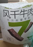 蒙都0防腐*风干牛肉干 原味散称200g 配料简单 高蛋白低脂 保真牛肉干 实拍图