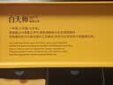 白大师茶叶福鼎白茶2021年陈皮白茶256g闷茶杯组合茶礼纸盒装到手5盒 实拍图