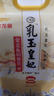金龙鱼乳玉皇妃 新季稻谷 稻香贡米 东北大米 香米 粳米5kg*2/箱装 实拍图