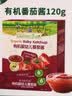 爷爷的农场有机婴幼儿番茄酱120g 调味儿童调味宝宝辅食早餐蘸料 6个月以上 实拍图