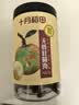 十月稻田桂圆肉 425g 无核桂圆干 无添加 煲汤泡水补气血 红枣枸杞莲子 实拍图