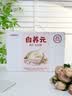 江中猴姑白养元30天装杏仁七白饮粉营养早餐冲泡即食代餐八珍粉中秋礼盒 实拍图