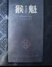 福茗源太平猴魁绿茶特级安徽雨前2026新茶手工捏尖茶叶礼盒中秋礼盒240g 实拍图
