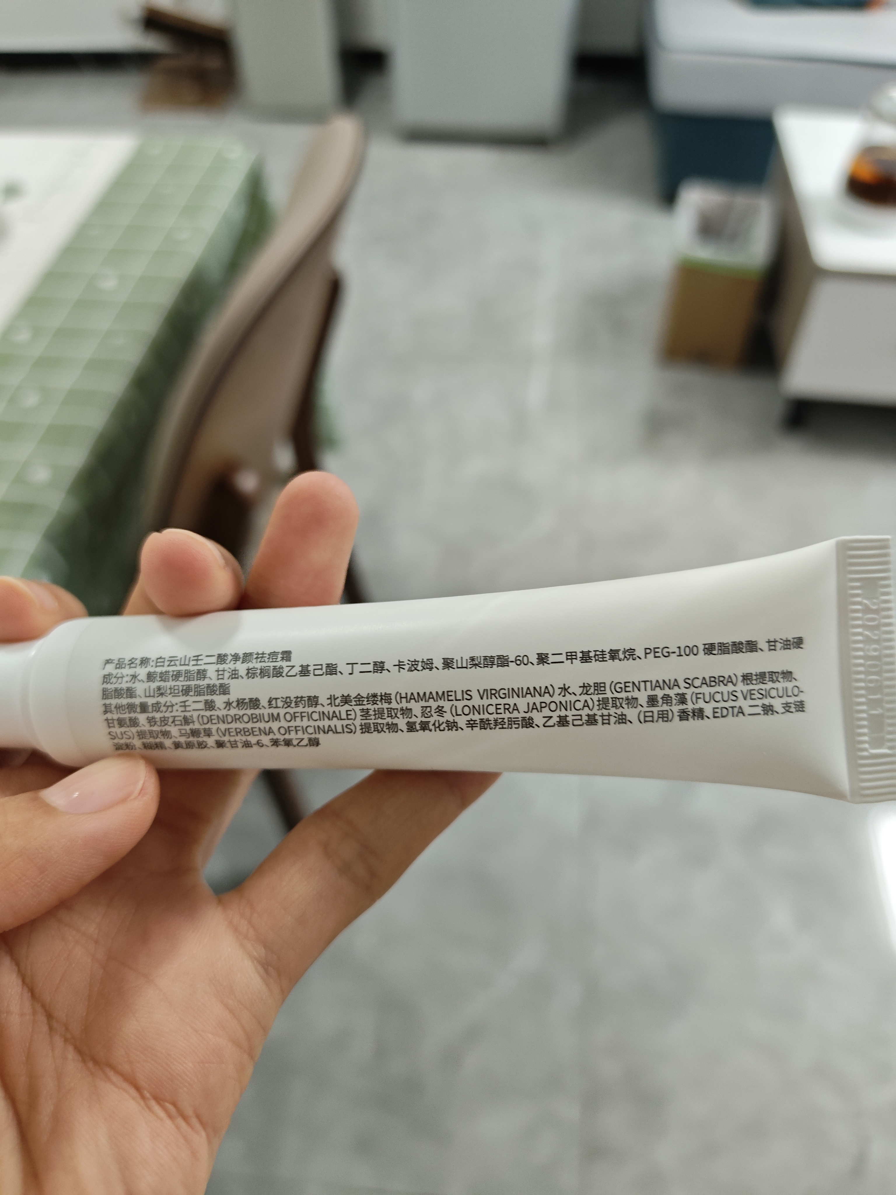 白云山壬二酸凝胶祛痘膏修护痘痘印坑疤去黑头闭口粉刺控油净澈单支30g 实拍图