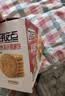 好吃点高纤粗粮饼800g 饼干礼盒 办公室休闲零食早餐饼干代餐推荐 实拍图
