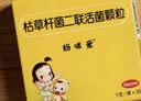 【原研药】妈咪爱 枯草杆菌二联活菌颗粒30袋 儿童孩子宝宝1-3岁6-12岁益生菌腹泻便秘 实拍图