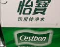 怡宝包装饮用水520ml*24瓶[彩膜],24联包   渠道限定 实拍图