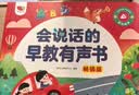 时光学0-7岁儿歌早教点读书儿童玩具学习机认知玩具男孩女孩生日礼物 实拍图
