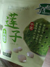 十月稻田 莲子 250g 半斤 湘潭产去芯磨皮白莲子 桂圆百合银耳羹煲汤食材  实拍图