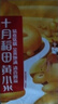 十月稻田 黄小米 1kg 真空袋装 杂粮 早餐粥米 五谷杂粮 粗粮 2斤 实拍图